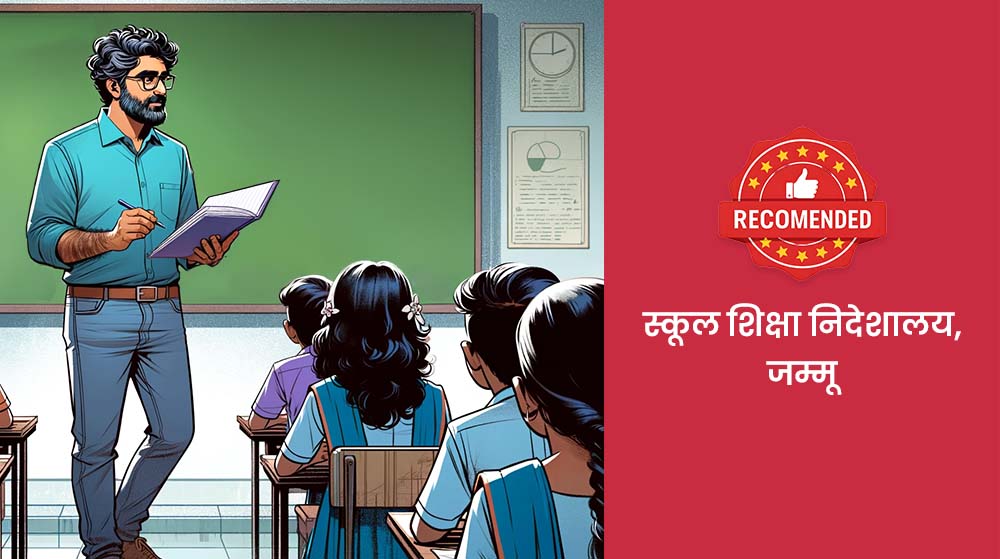 प्रारंभिक कक्षाओं में गणित BTMHEM-V1