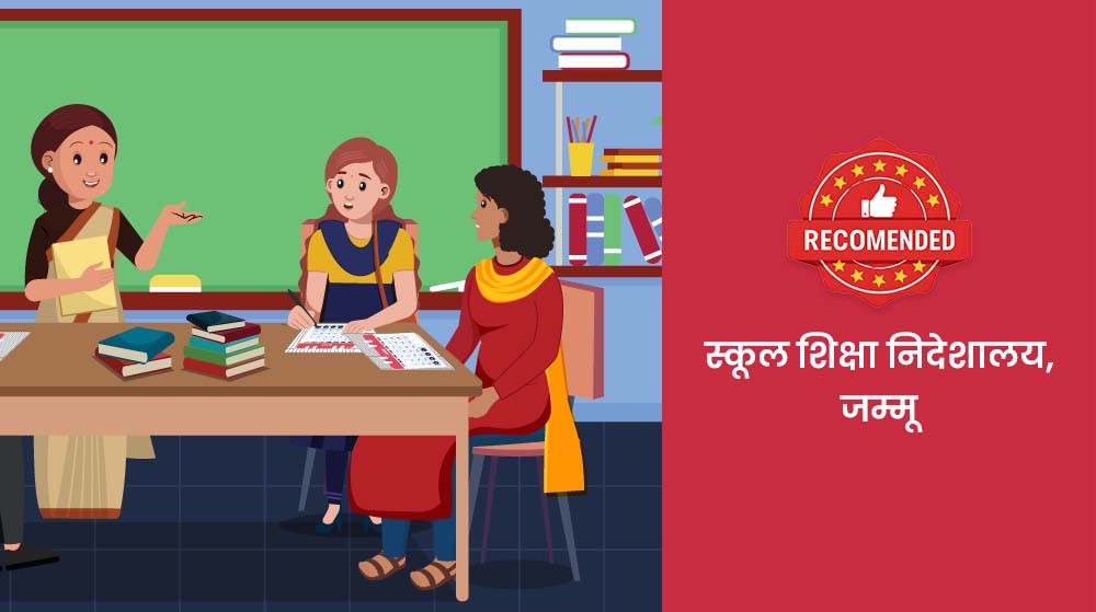 क्रिटिकल पेडागोजी BTPHCP-V1