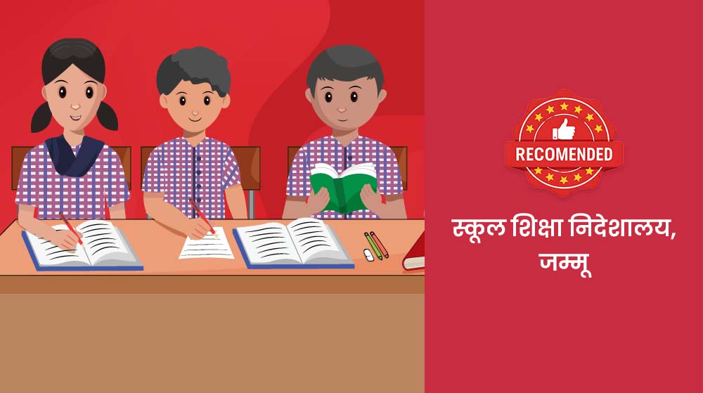 सीखने के मतलब की पड़ताल BTPHELD-V1