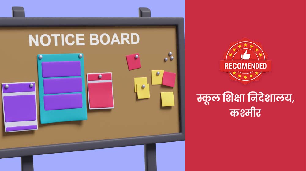 कक्षाओं में प्रिंट भरा वातावरण कैसे बनाएँ? BTPHPE-V1